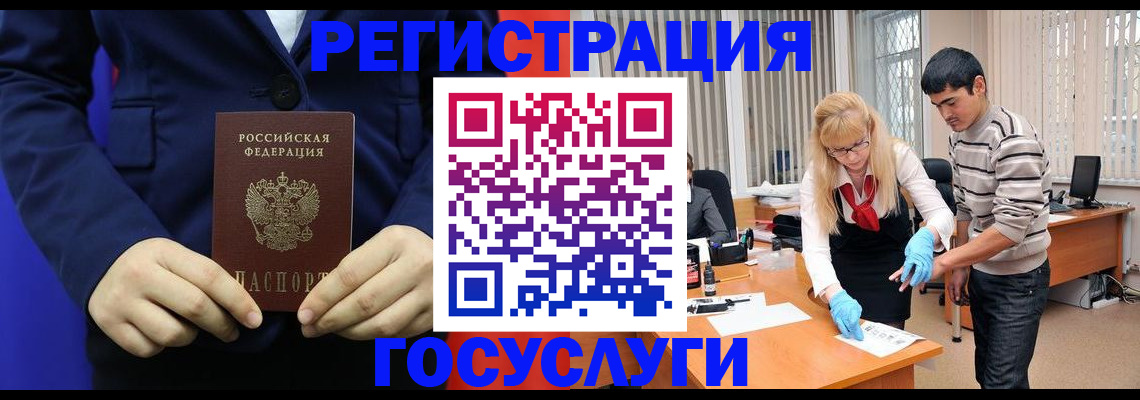 временная регистрация законно в Сочи
