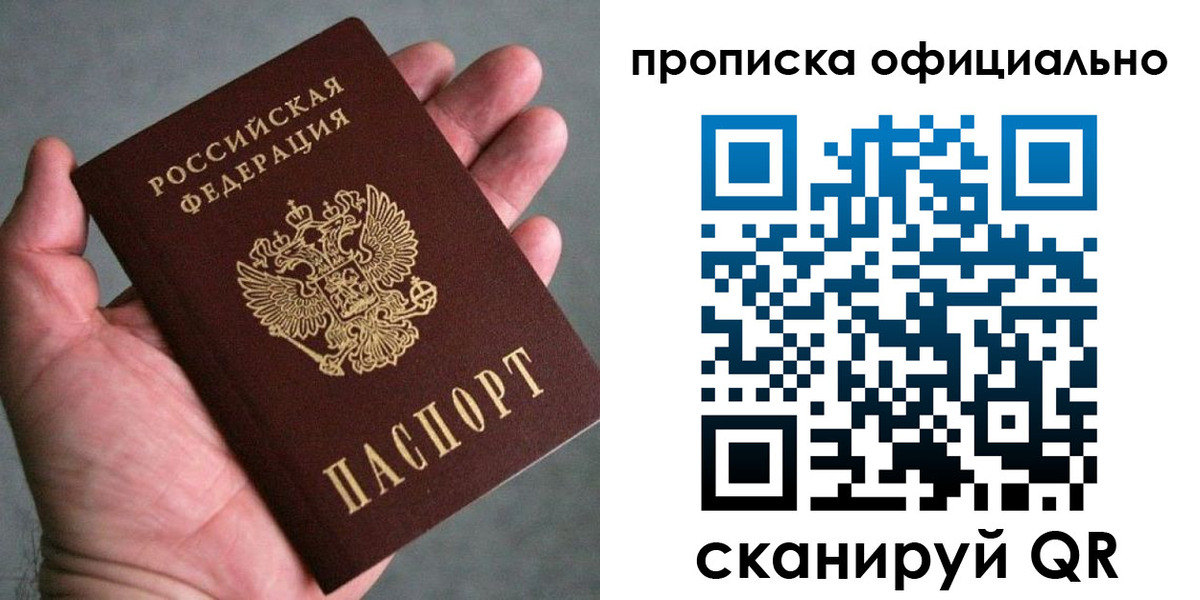 временная регистрация поиск в Сочи