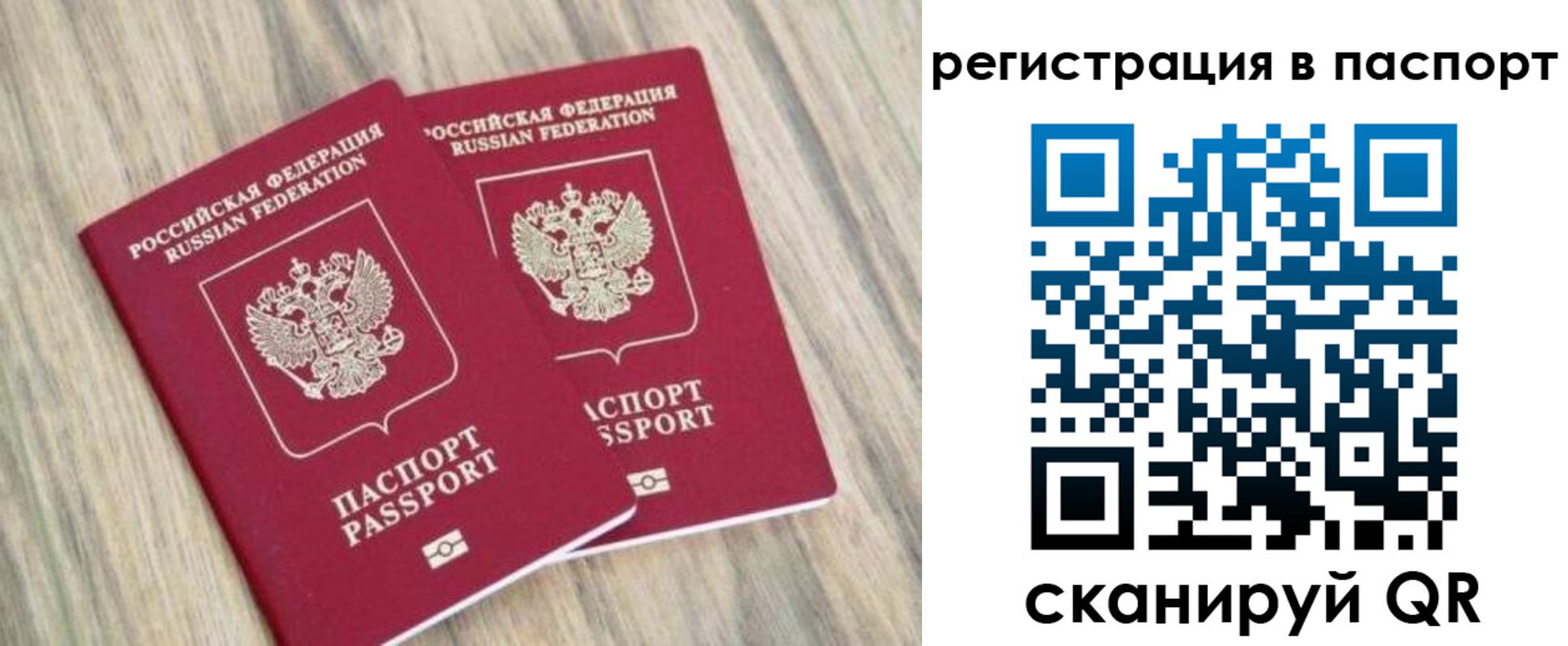 прописка иностранных граждан в Сочи