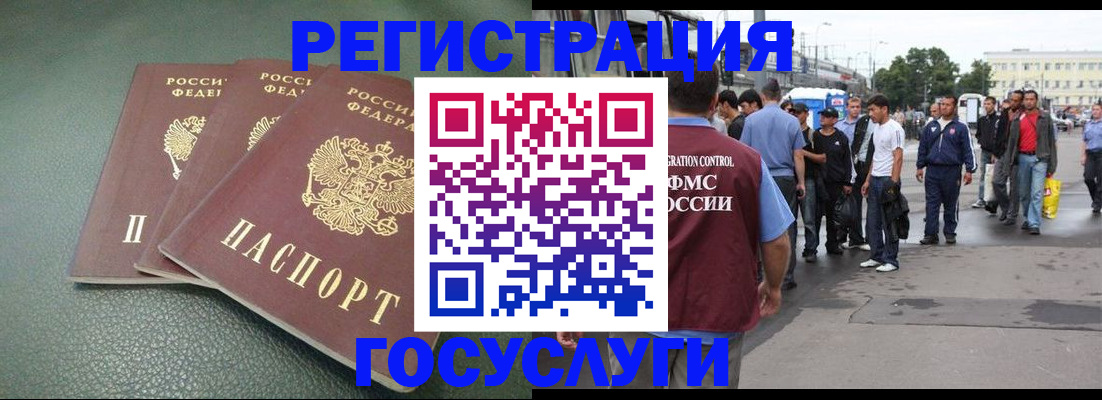 временная регистрация для школы в Сочи