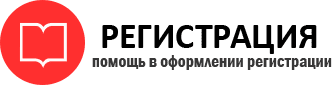 прописка в Сочи id521958